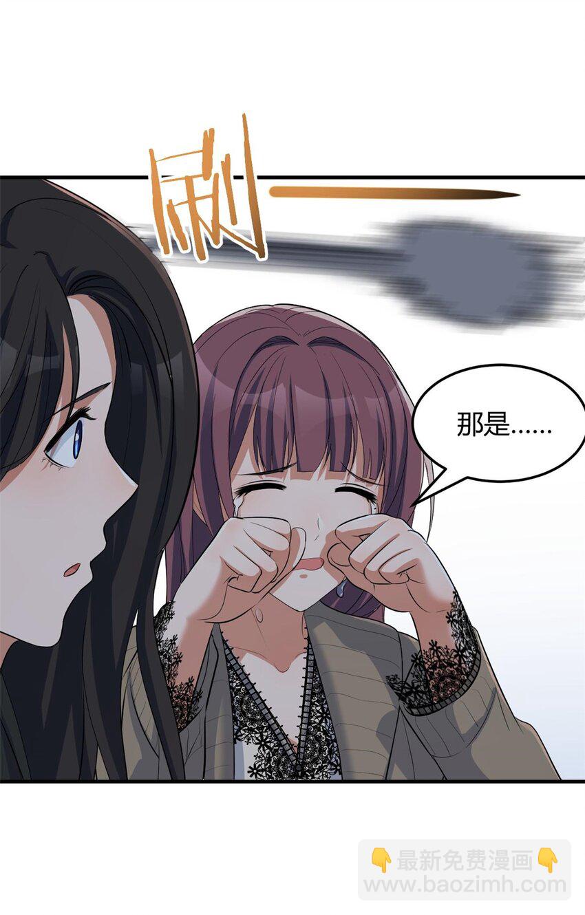 我的姐姐是大明星 - 223 223 - 2