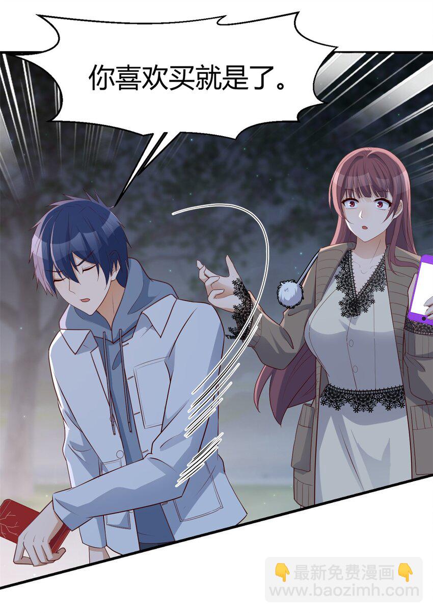 我的姐姐是大明星 - 225 225 - 6