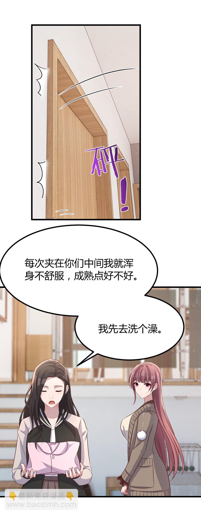 我的姐姐是大明星 - 225 225 - 6