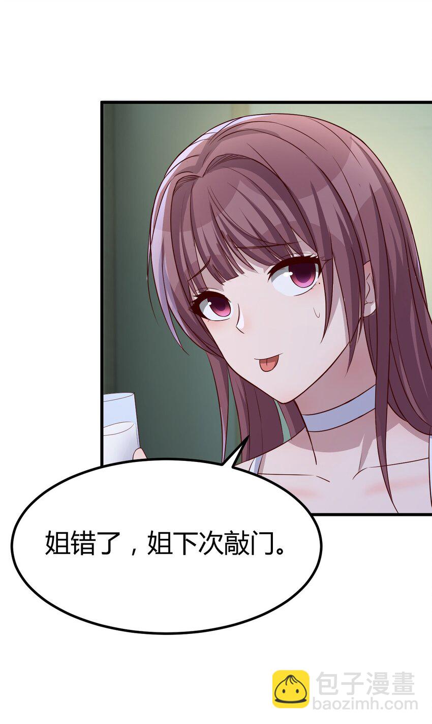 我的姐姐是大明星 - 225 225 - 3