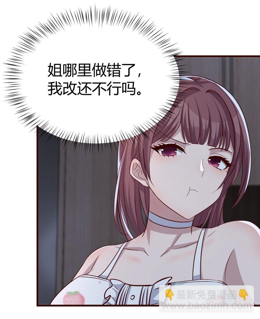 我的姐姐是大明星 - 225 225 - 5