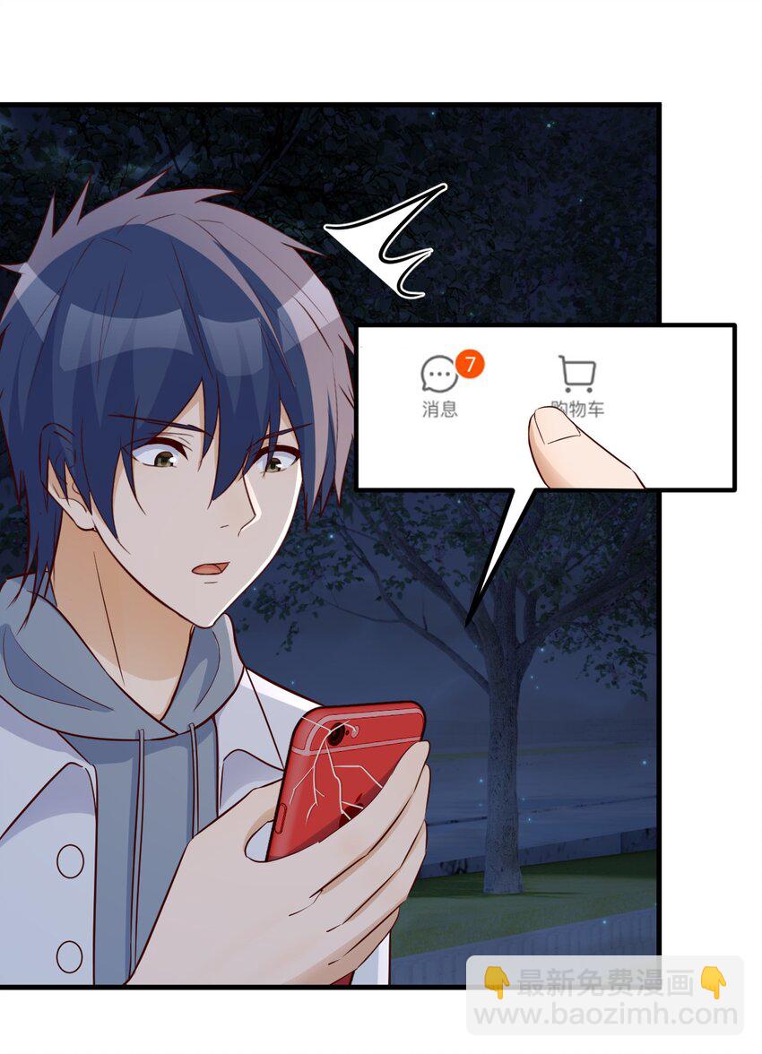 我的姐姐是大明星 - 225 225 - 7