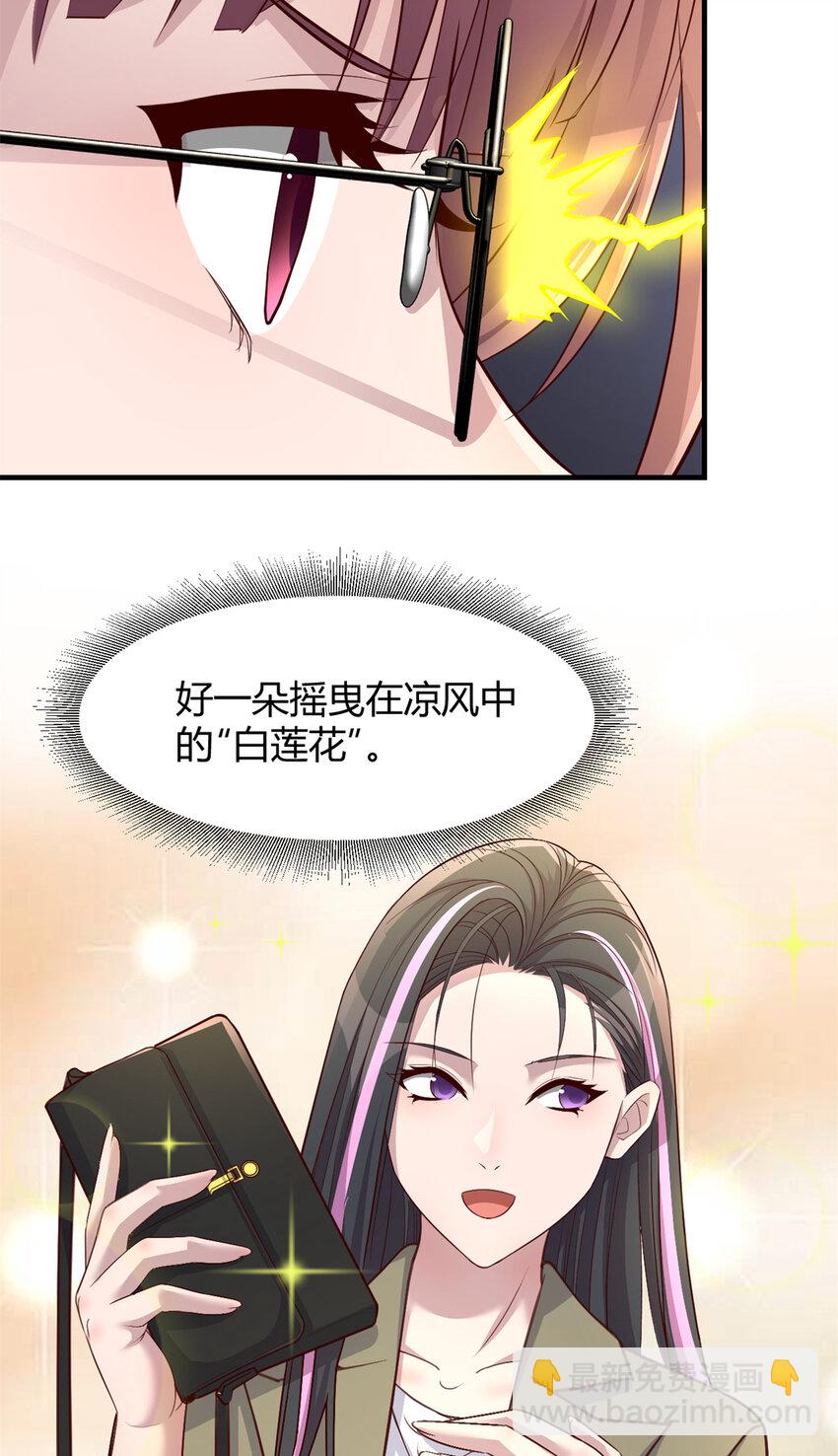 我的姐姐是大明星 - 227 227 - 6