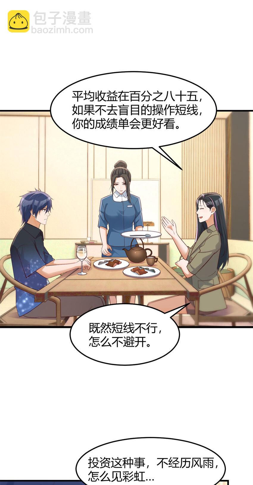 我的姐姐是大明星 - 227 227 - 2