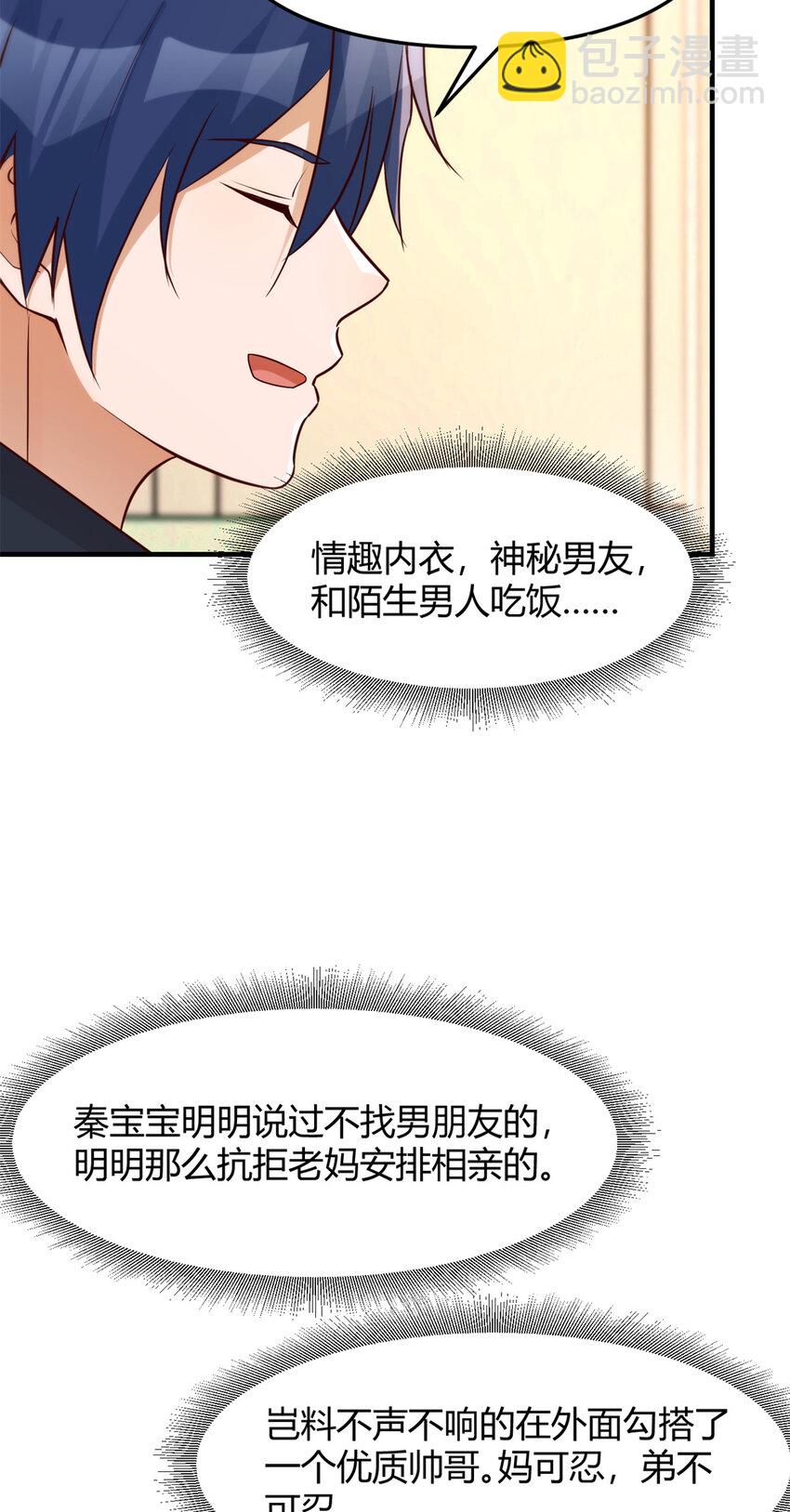 我的姐姐是大明星 - 227 227 - 3