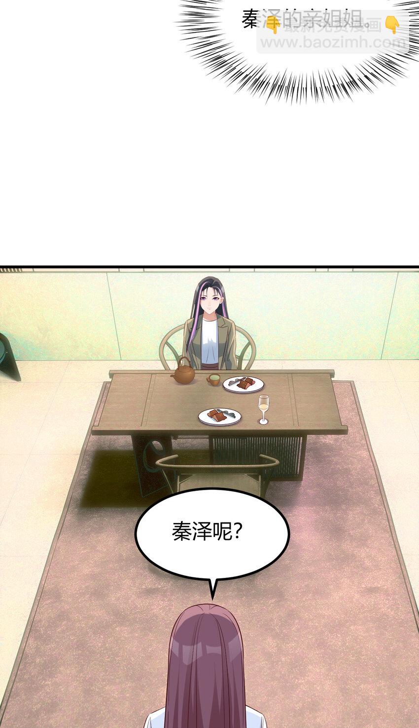 我的姐姐是大明星 - 227 227 - 6