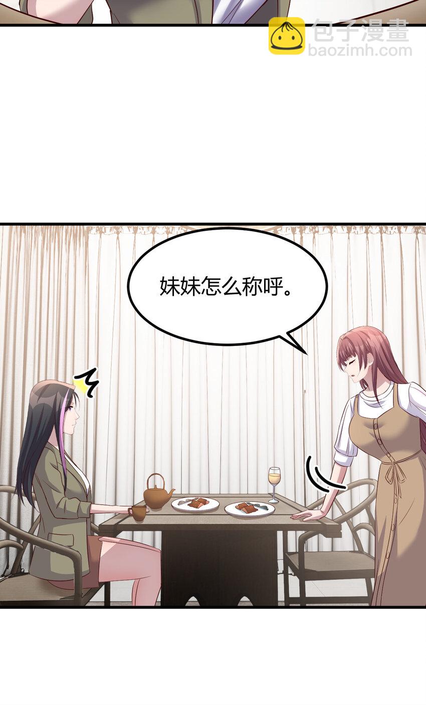 我的姐姐是大明星 - 227 227 - 4