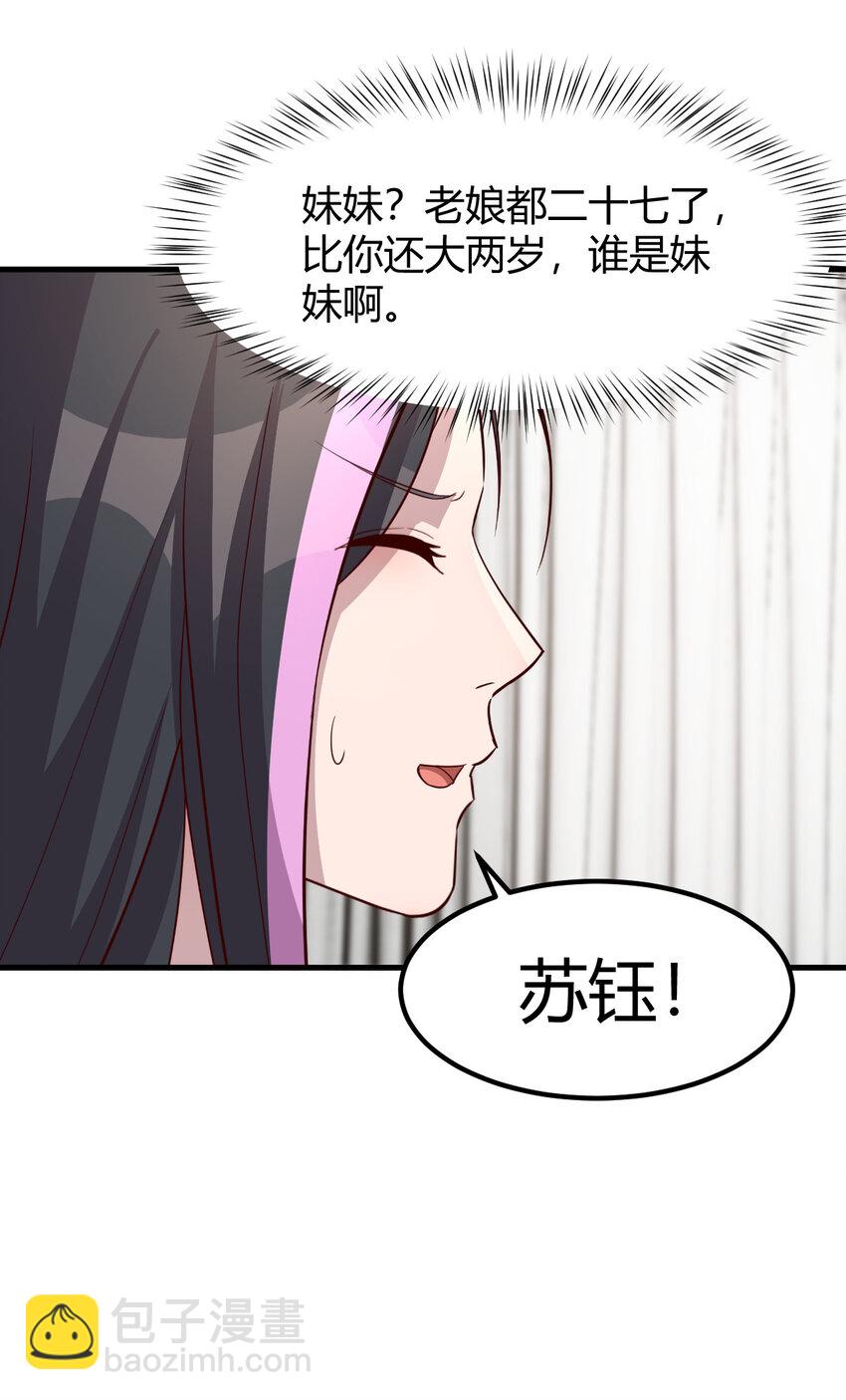 我的姐姐是大明星 - 227 227 - 5