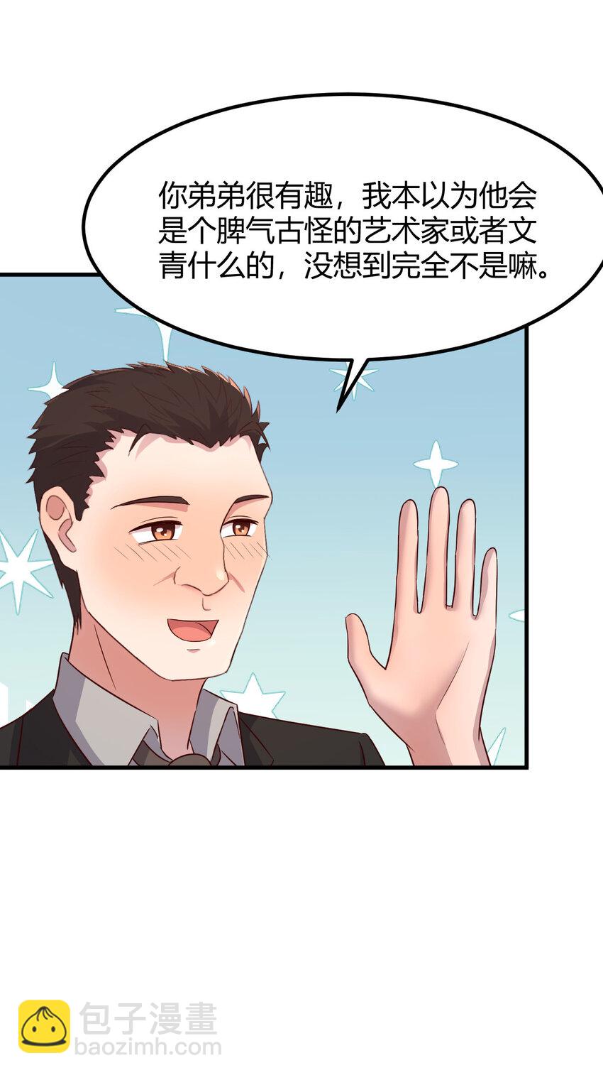 我的姐姐是大明星 - 229 229 - 4