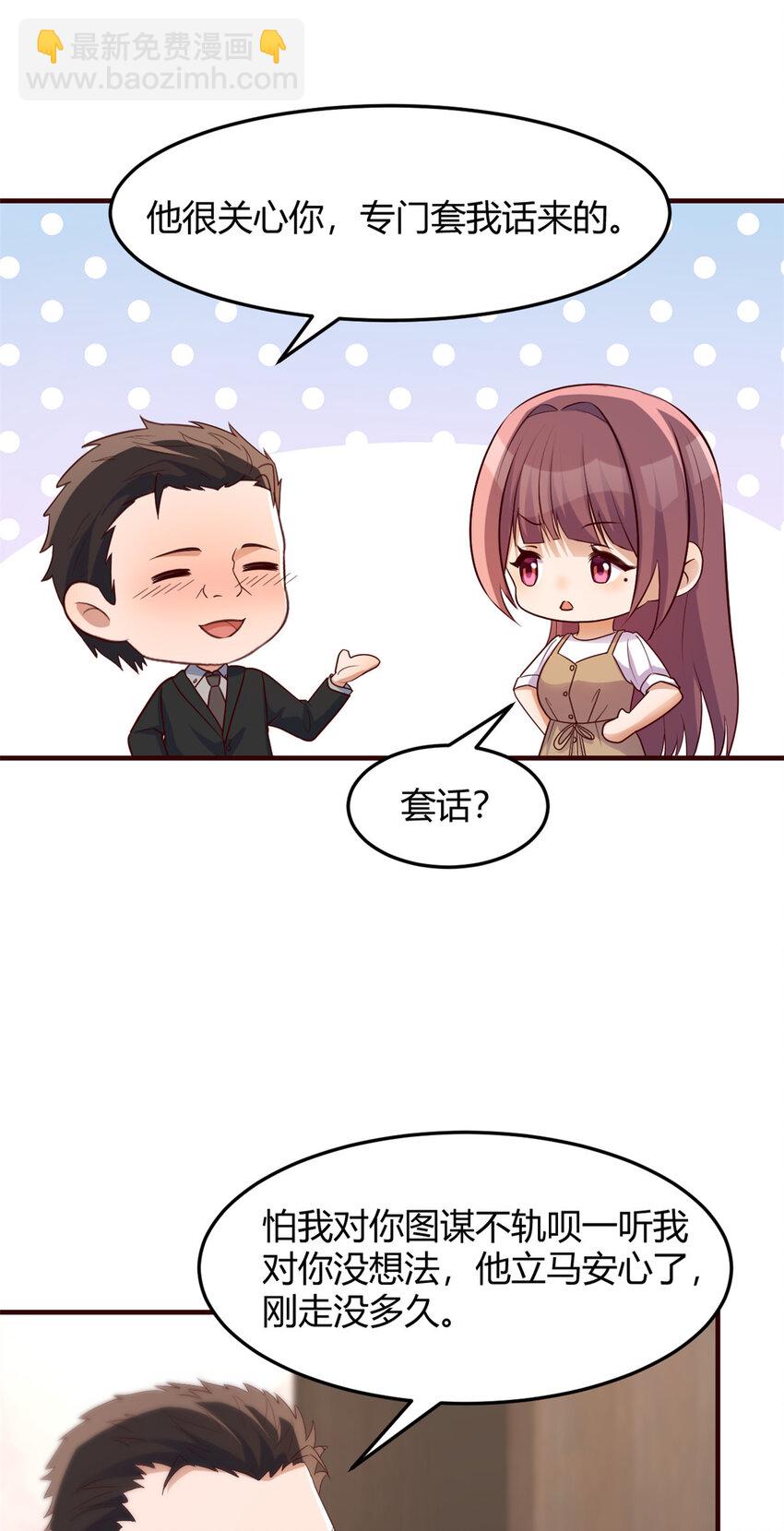 我的姐姐是大明星 - 229 229 - 5