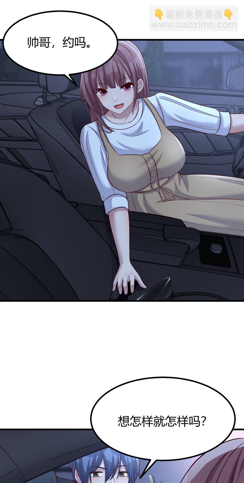 我的姐姐是大明星 - 229 229 - 1