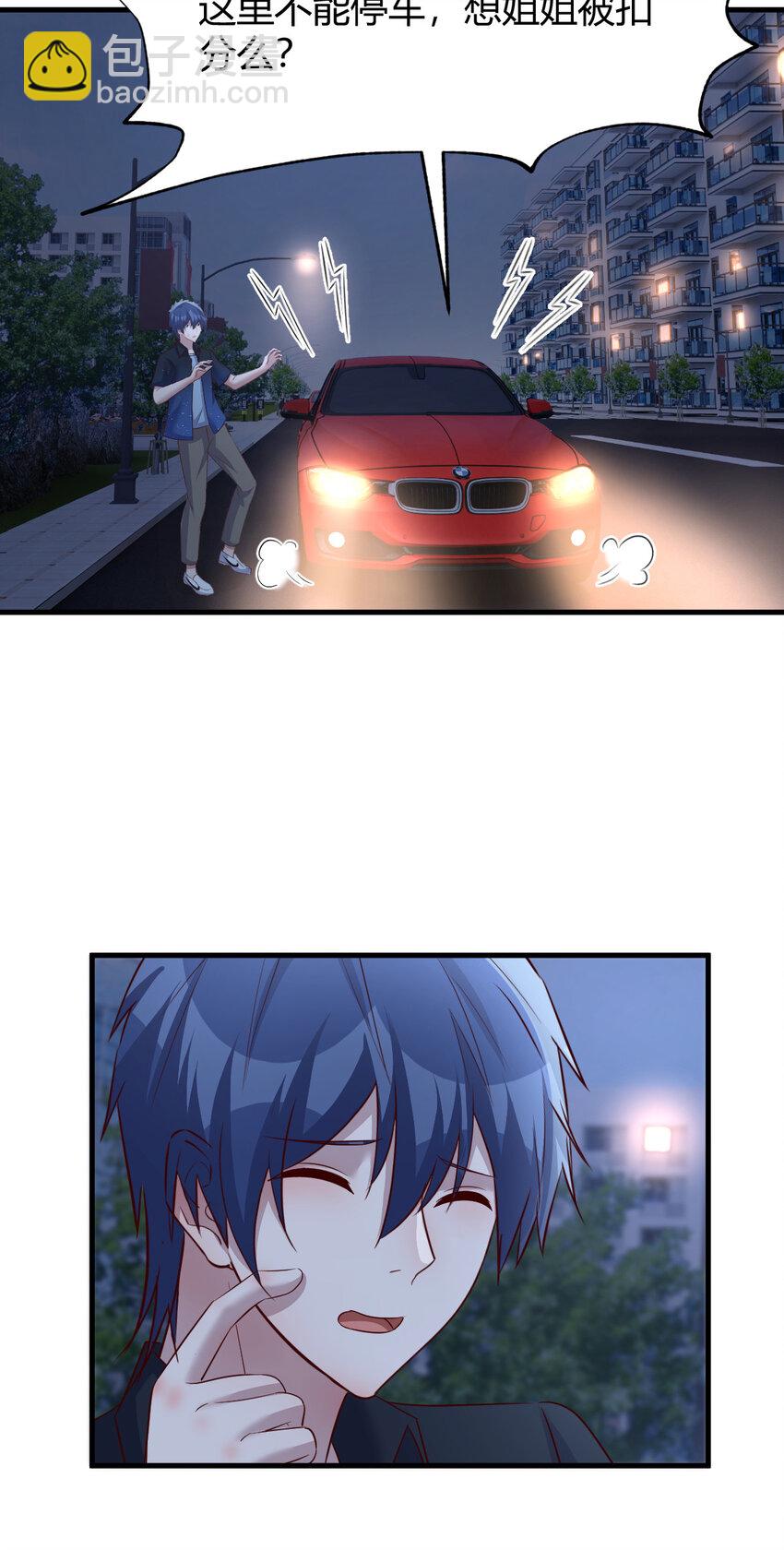 我的姐姐是大明星 - 229 229 - 4