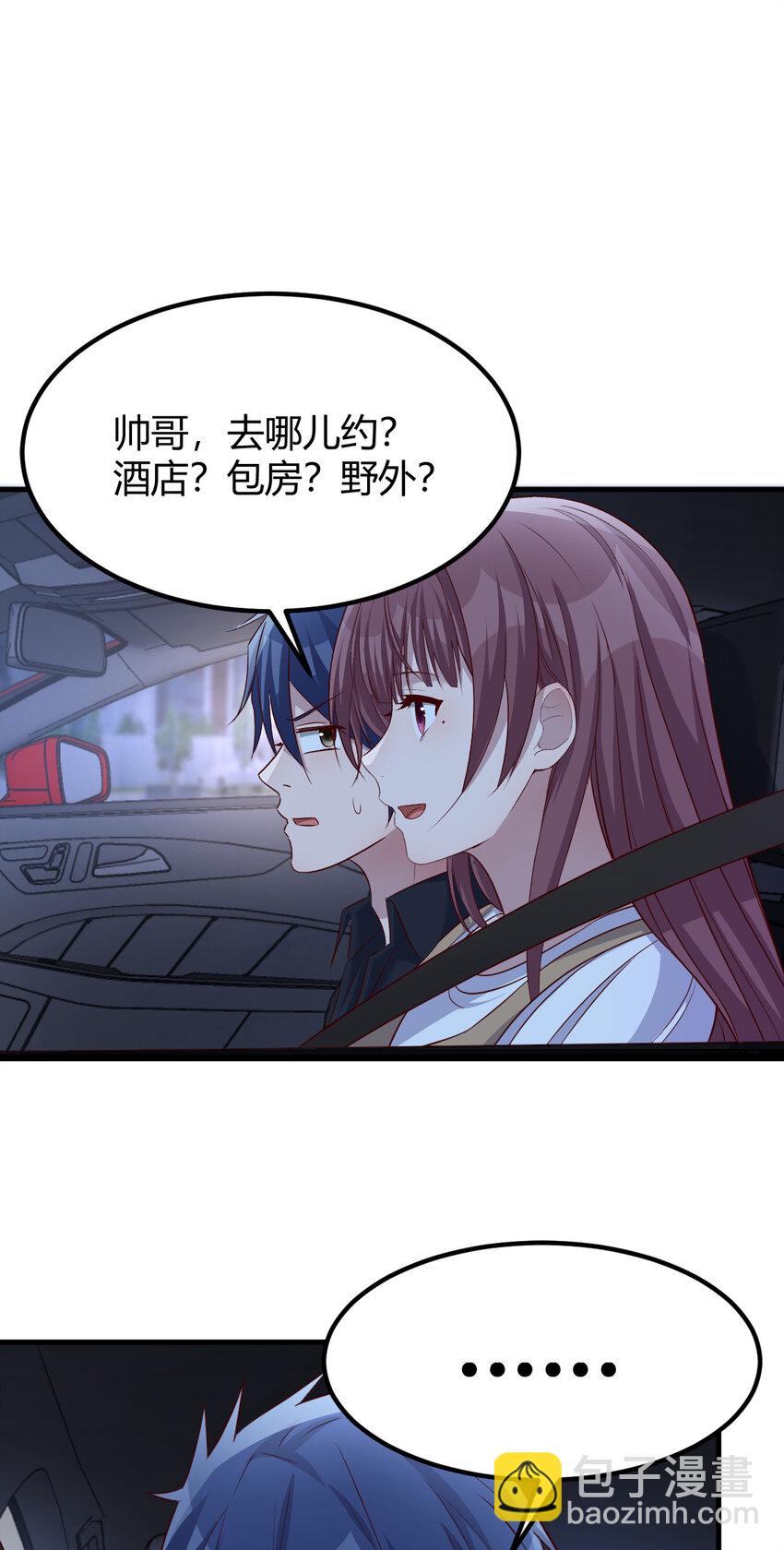 我的姐姐是大明星 - 229 229 - 6