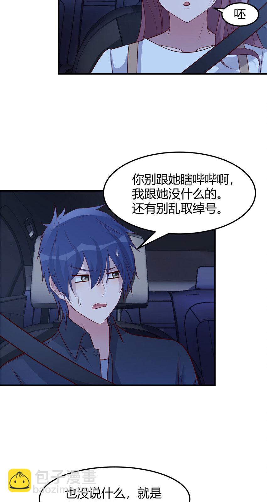 我的姐姐是大明星 - 229 229 - 4