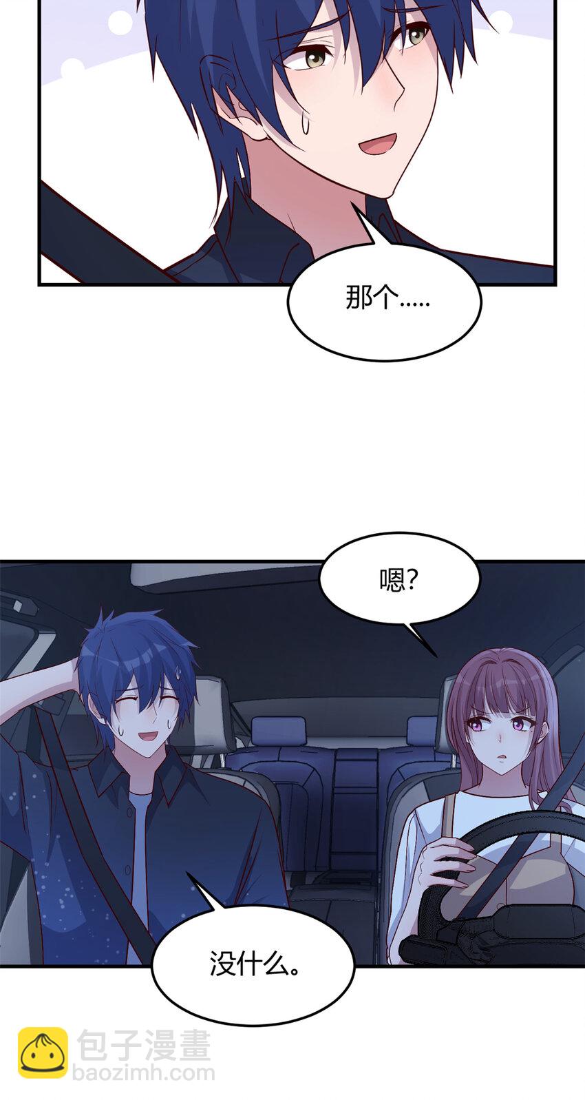 我的姐姐是大明星 - 229 229 - 1