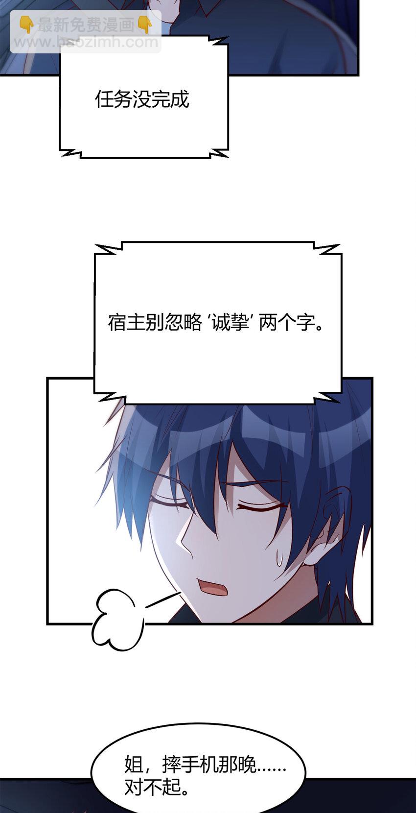 我的姐姐是大明星 - 229 229 - 2