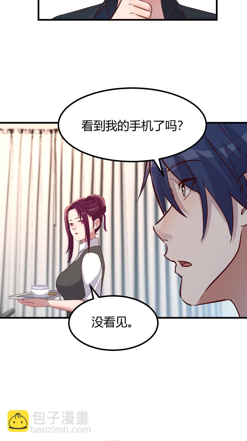 我的姐姐是大明星 - 229 229 - 5