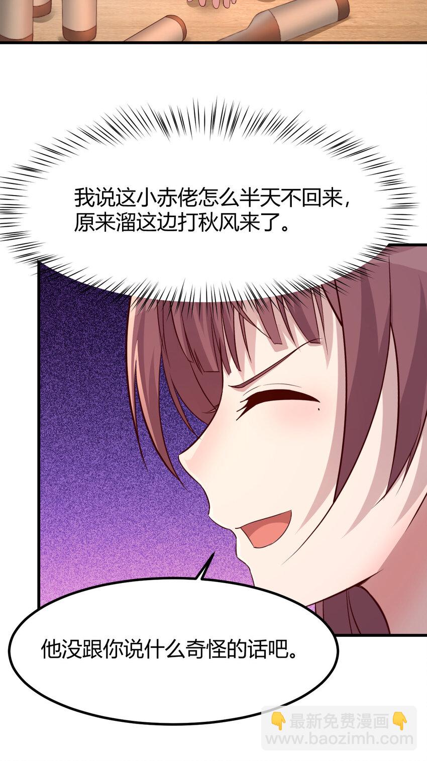 我的姐姐是大明星 - 229 229 - 3