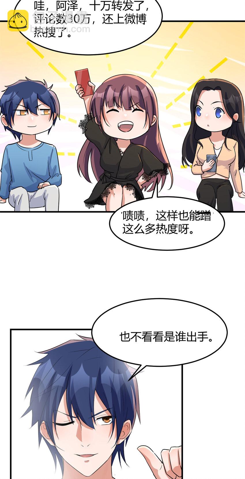 我的姐姐是大明星 - 231 231 - 5