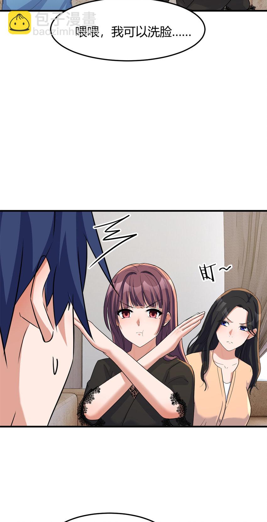 我的姐姐是大明星 - 231 231 - 4