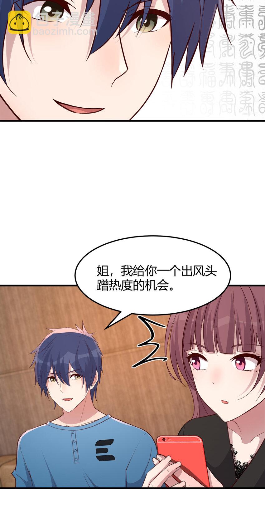 我的姐姐是大明星 - 231 231 - 5