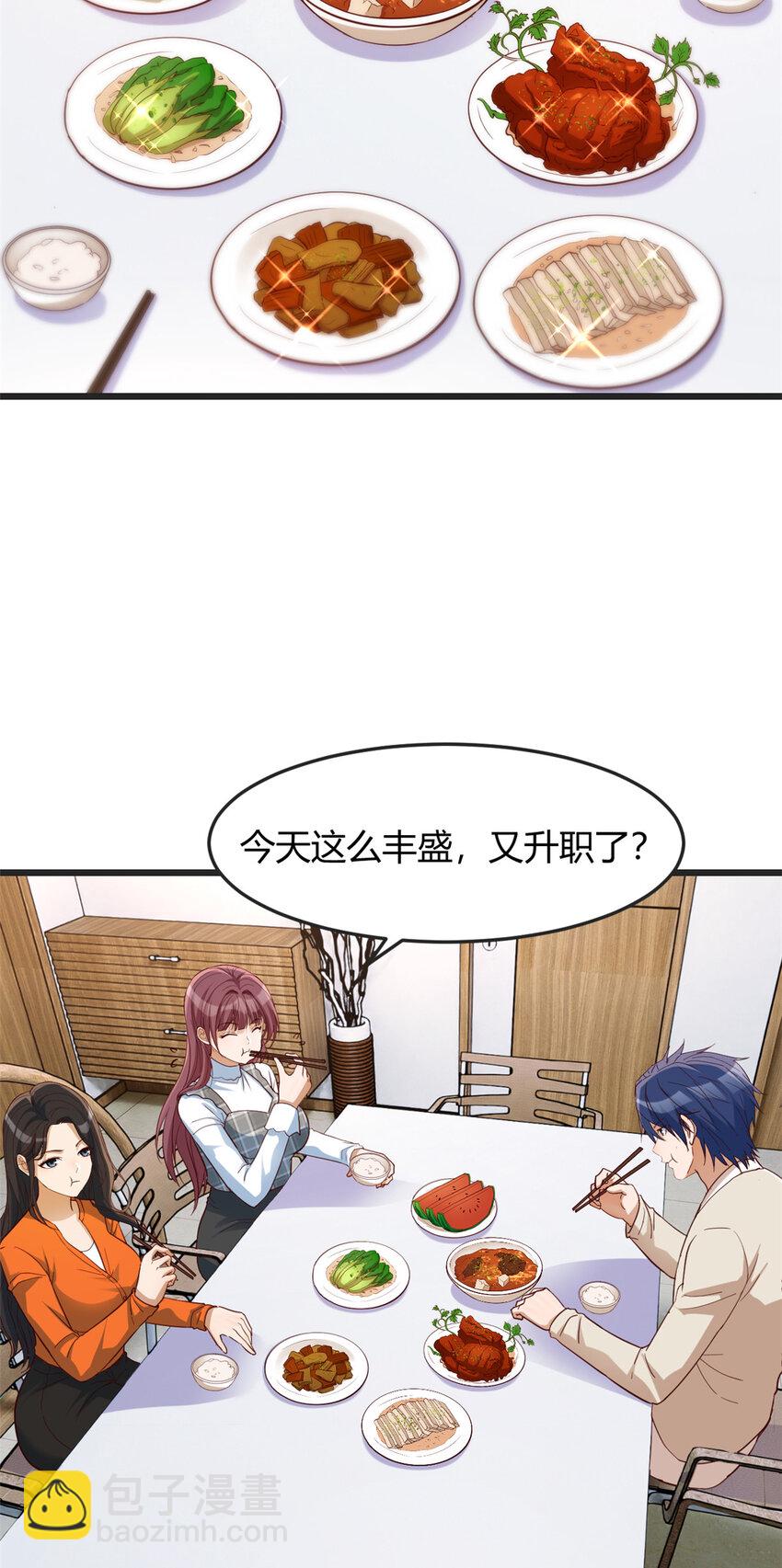 我的姐姐是大明星 - 233 233 - 2