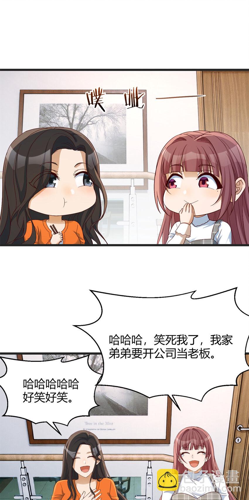 我的姐姐是大明星 - 233 233 - 5