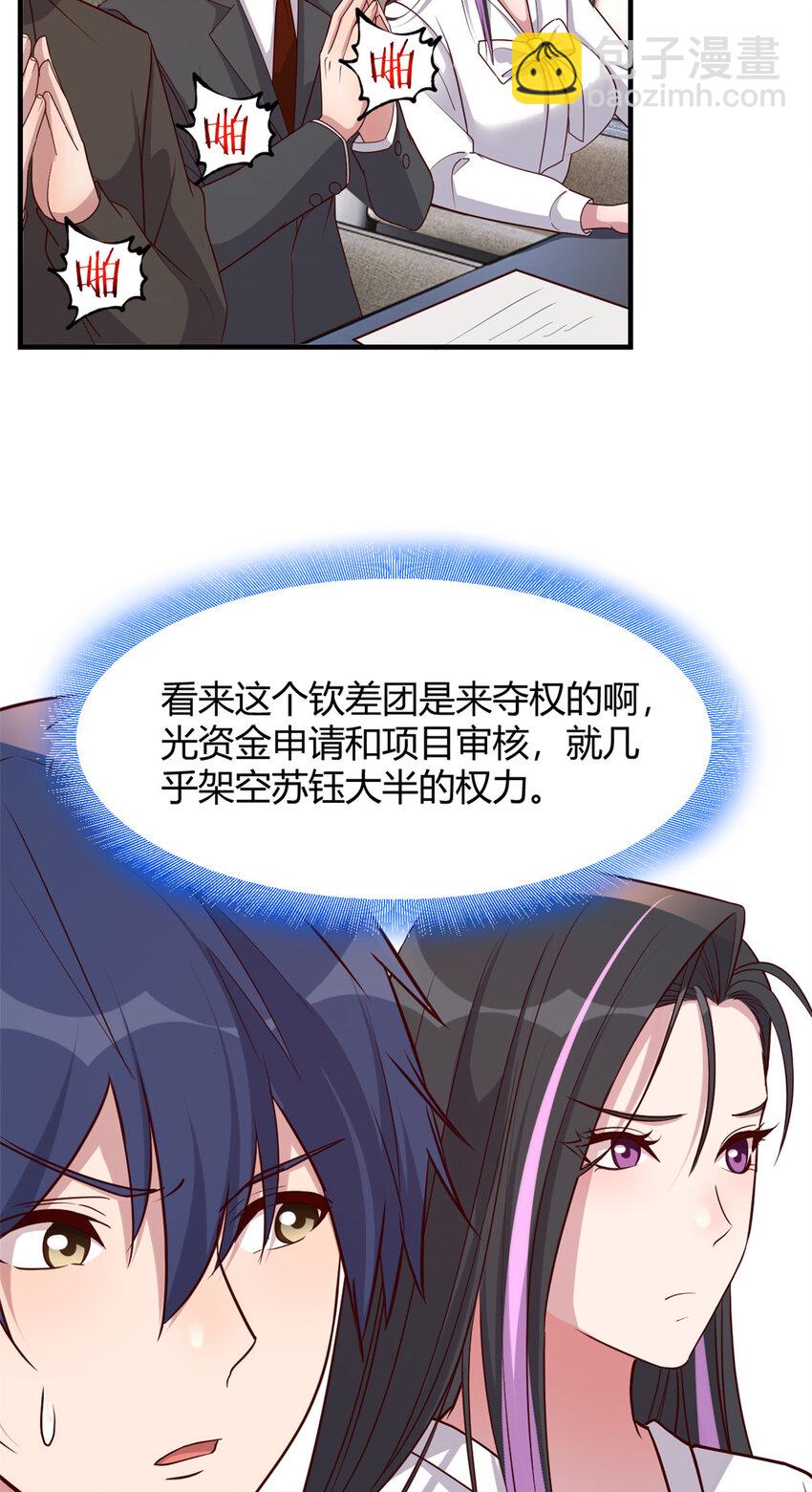 我的姐姐是大明星 - 233 233 - 5