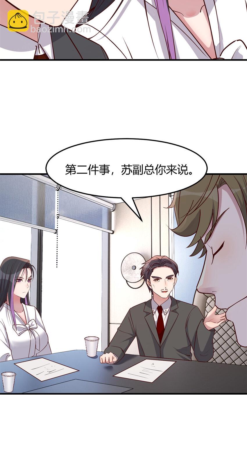 我的姐姐是大明星 - 233 233 - 6