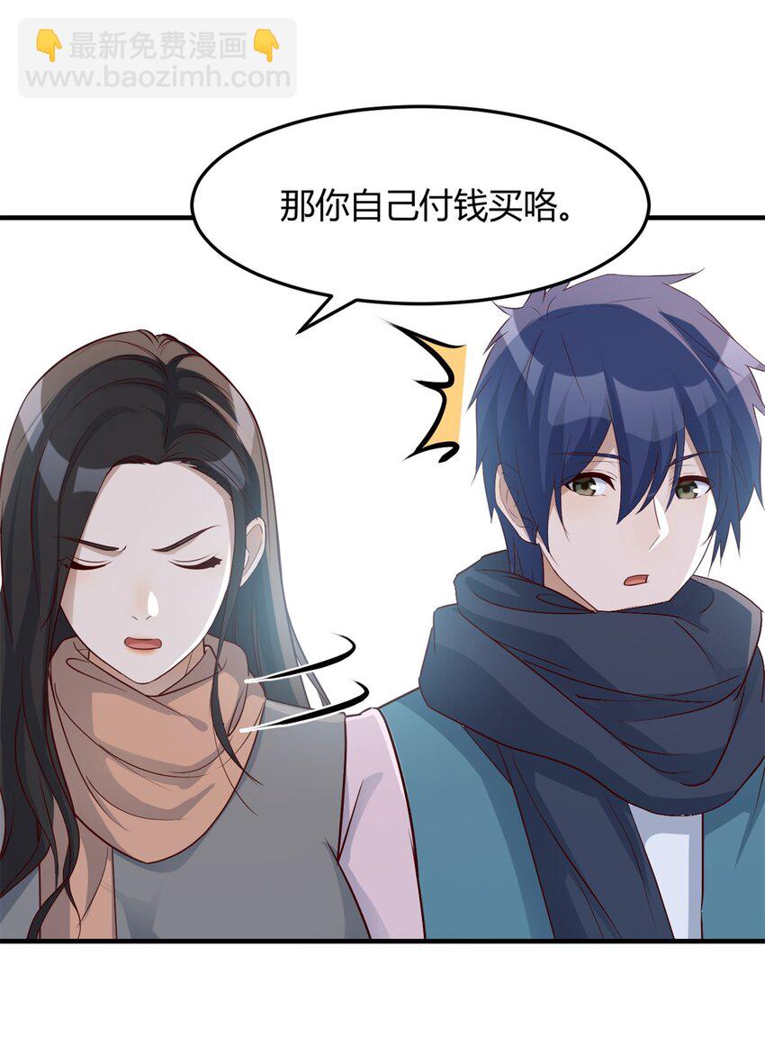 我的姐姐是大明星 - 235 235 - 6