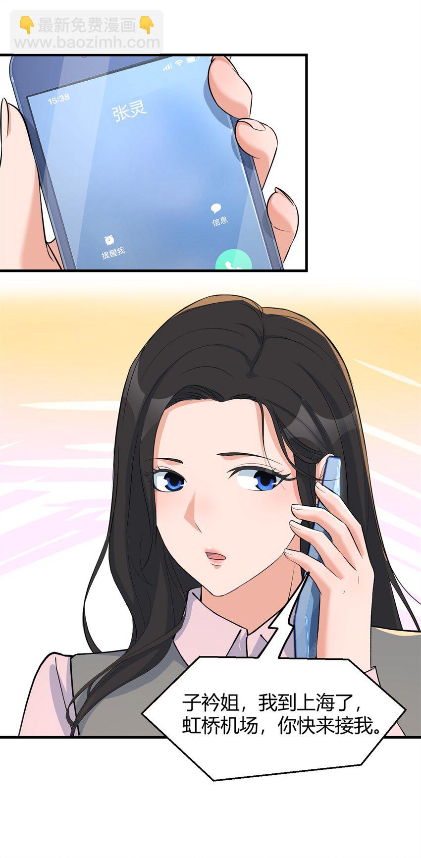 我的姐姐是大明星 - 235 235 - 1