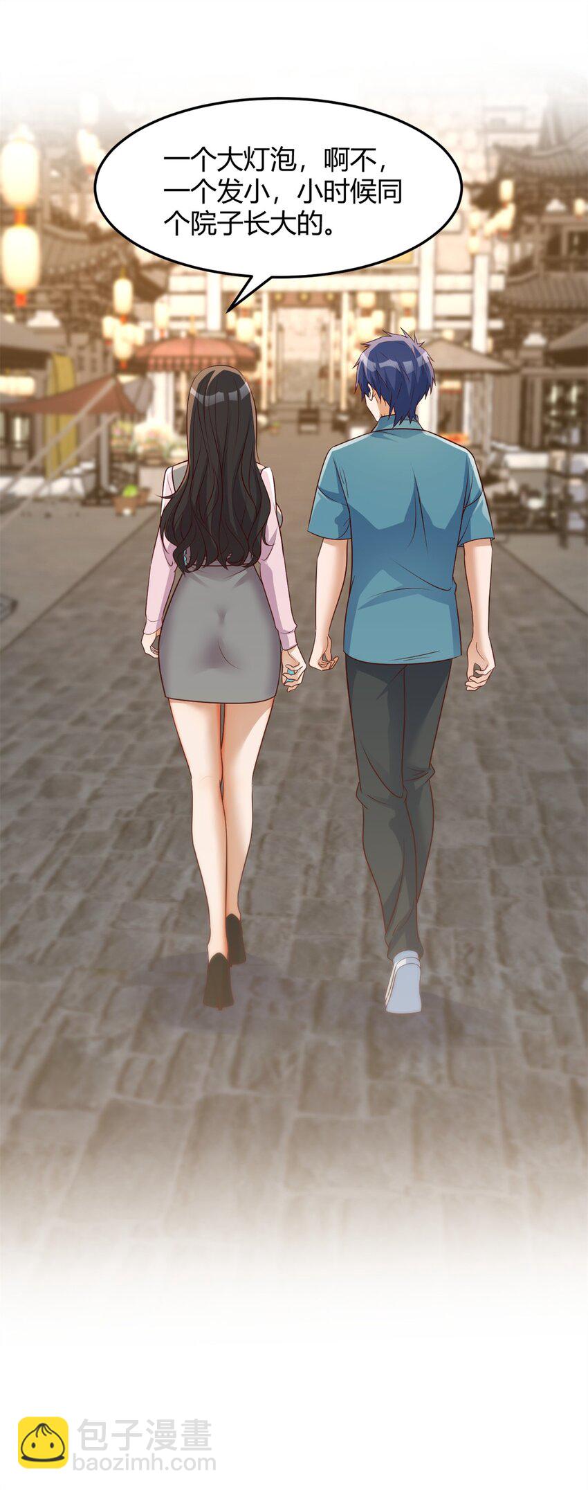 我的姐姐是大明星 - 235 235 - 4