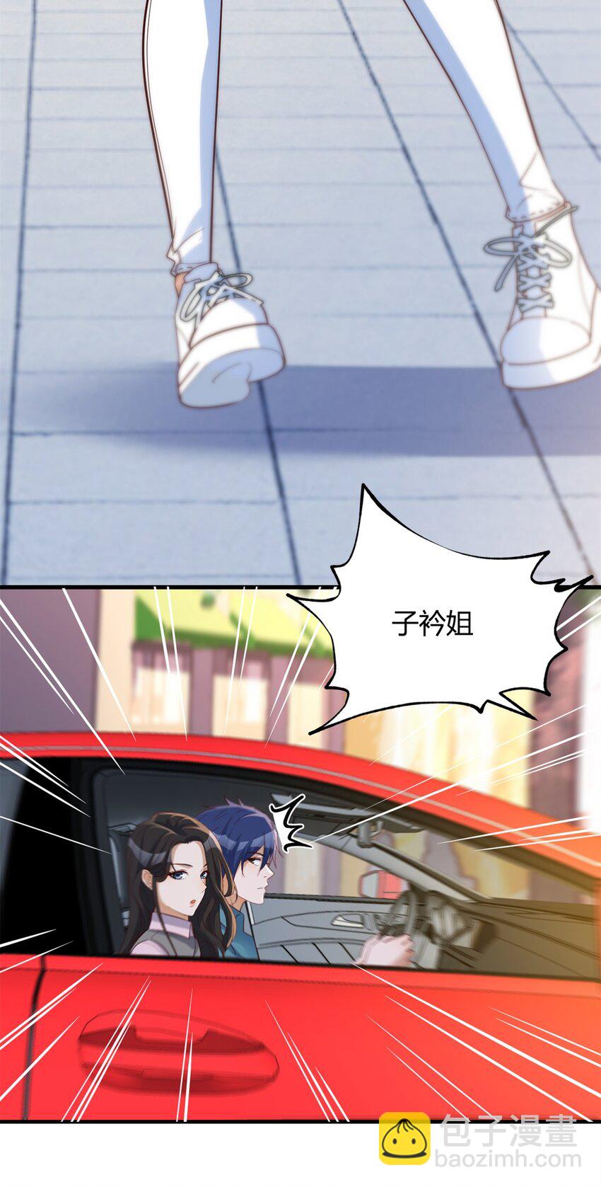 我的姐姐是大明星 - 235 235 - 3