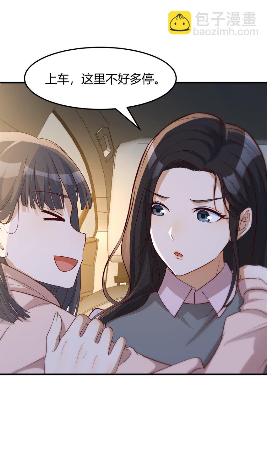 我的姐姐是大明星 - 235 235 - 5