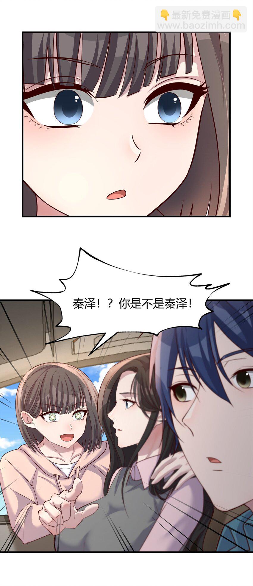 我的姐姐是大明星 - 235 235 - 7