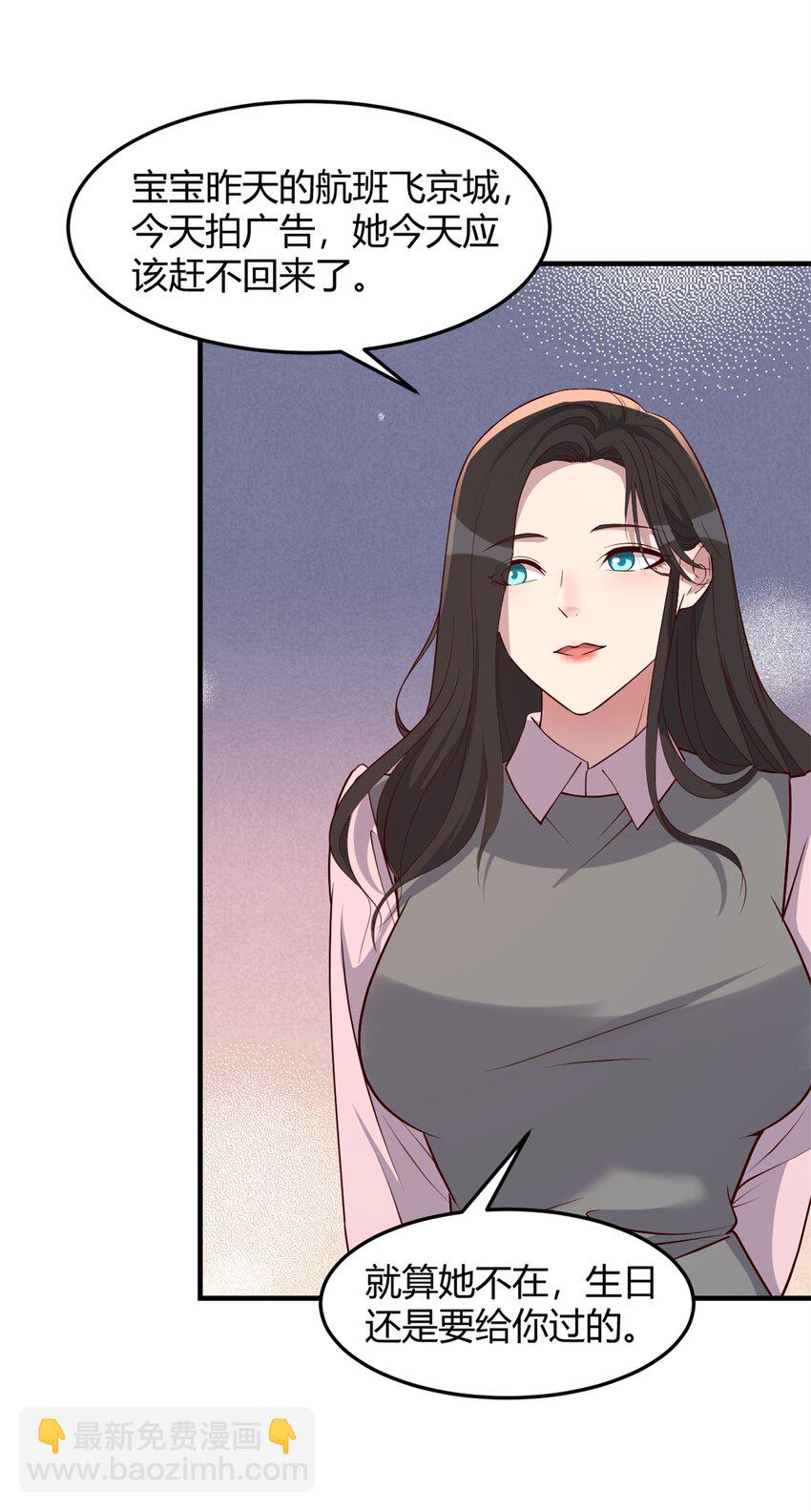 我的姐姐是大明星 - 235 235 - 5