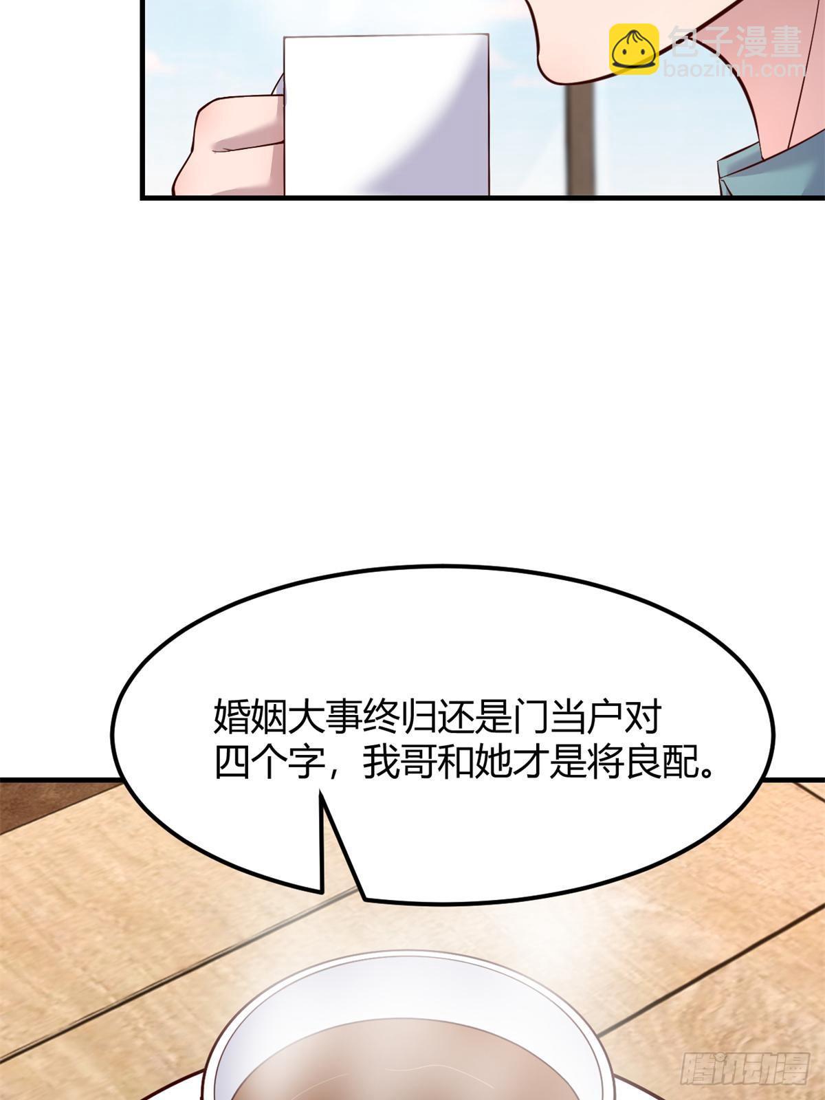 我的姐姐是大明星 - 237 情敵妹妹找上門(1/2) - 3