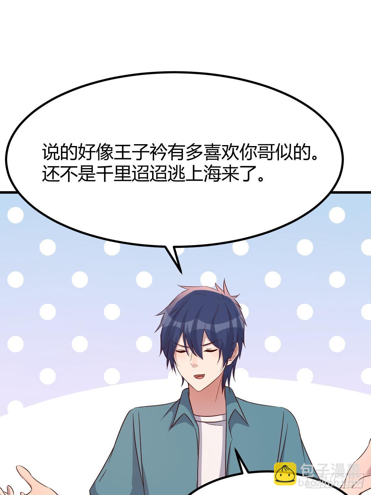 我的姐姐是大明星 - 237 情敵妹妹找上門(1/2) - 8