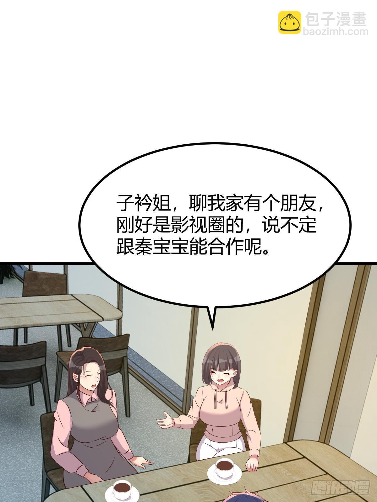 我的姐姐是大明星 - 237 情敵妹妹找上門(1/2) - 7