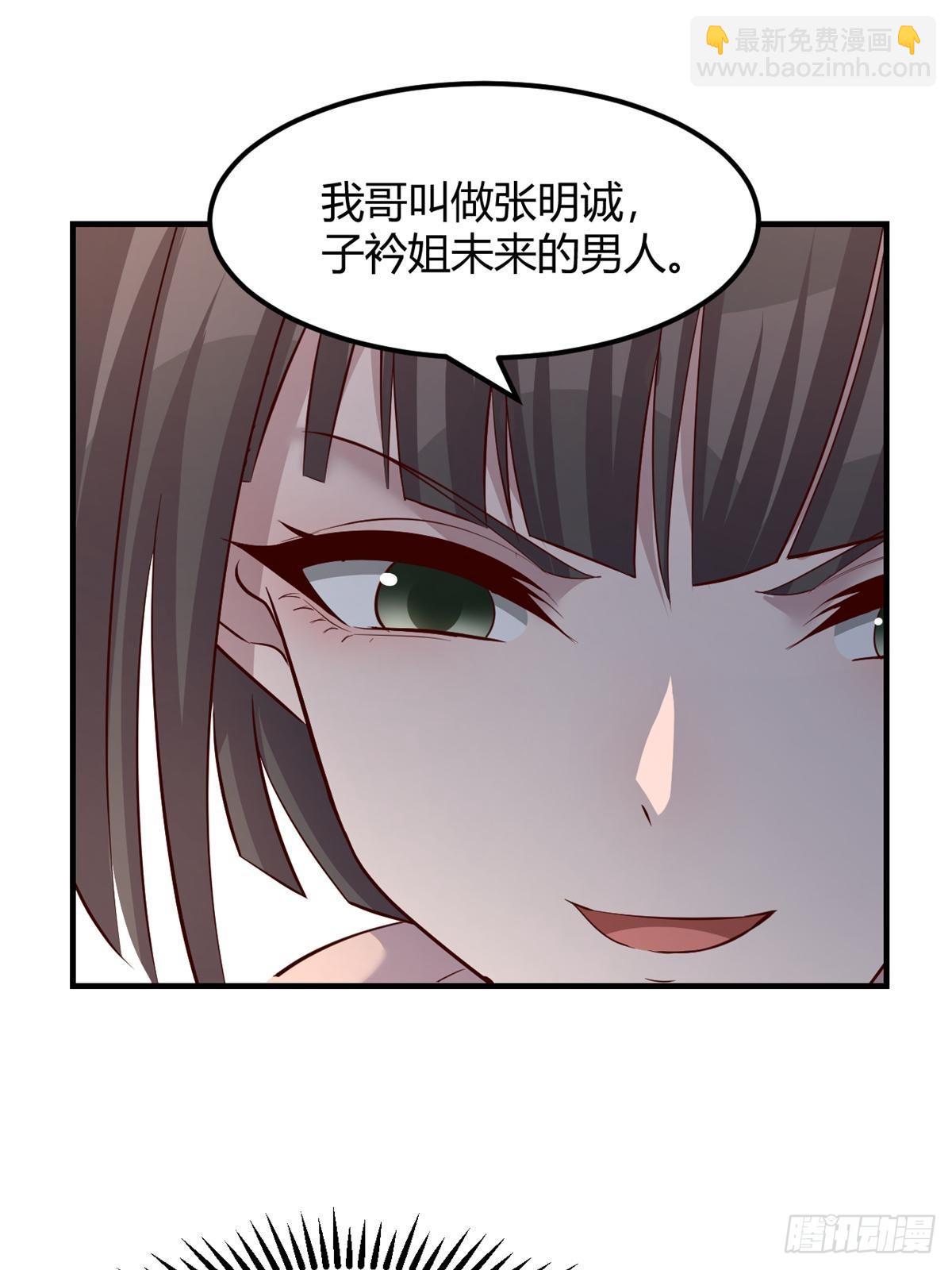 我的姐姐是大明星 - 237 情敵妹妹找上門(1/2) - 7