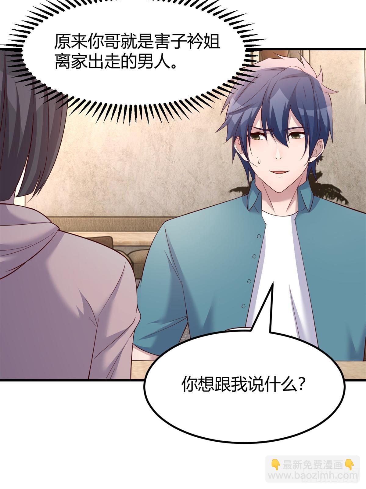 我的姐姐是大明星 - 237 情敵妹妹找上門(1/2) - 8