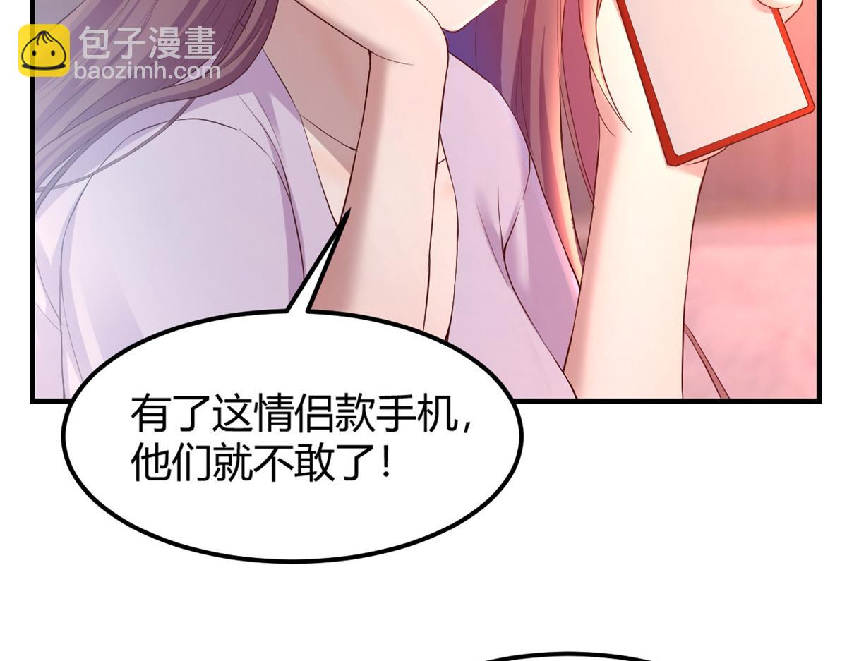 我的姐姐是大明星 - 24 掛到了，拿去用(1/2) - 3