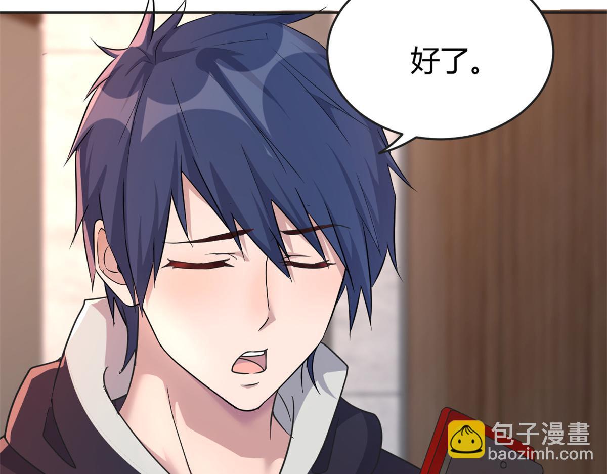 我的姐姐是大明星 - 24 掛到了，拿去用(1/2) - 1