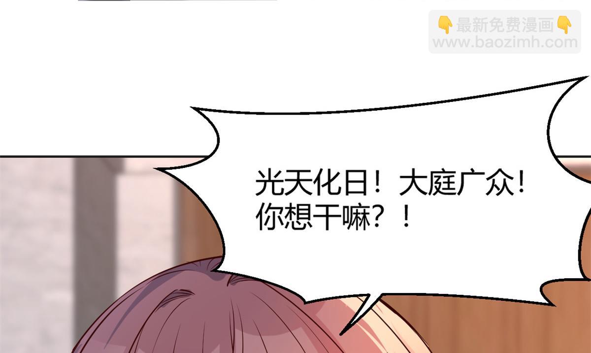 我的姐姐是大明星 - 24 掛到了，拿去用(1/2) - 4