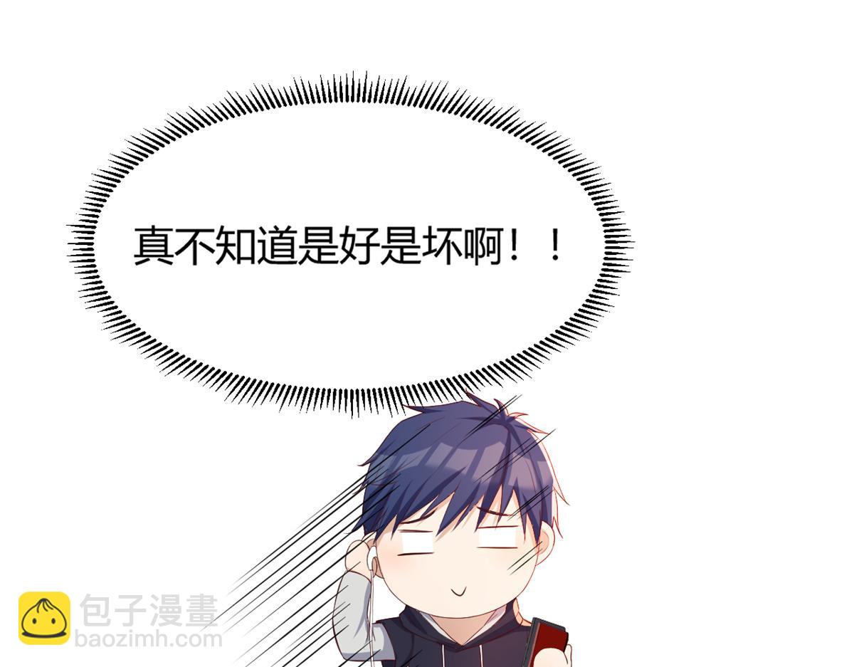 我的姐姐是大明星 - 24 掛到了，拿去用(1/2) - 1