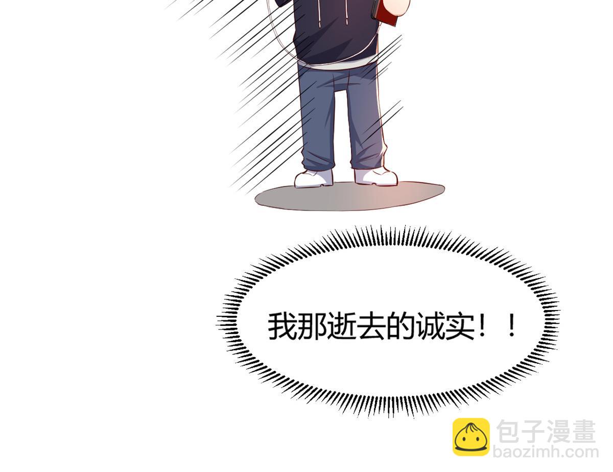 我的姐姐是大明星 - 24 掛到了，拿去用(1/2) - 2