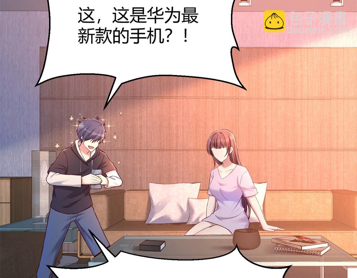 我的姐姐是大明星 - 24 掛到了，拿去用(1/2) - 5