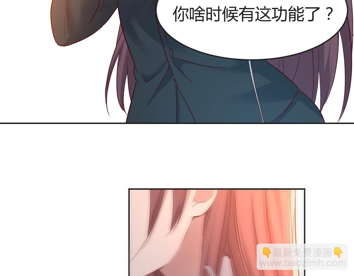 我的姐姐是大明星 - 24 掛到了，拿去用(2/2) - 5