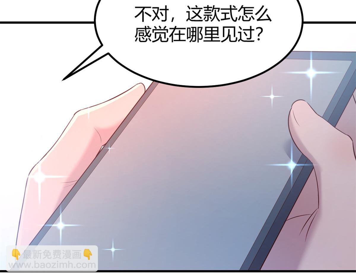 我的姐姐是大明星 - 24 掛到了，拿去用(1/2) - 1