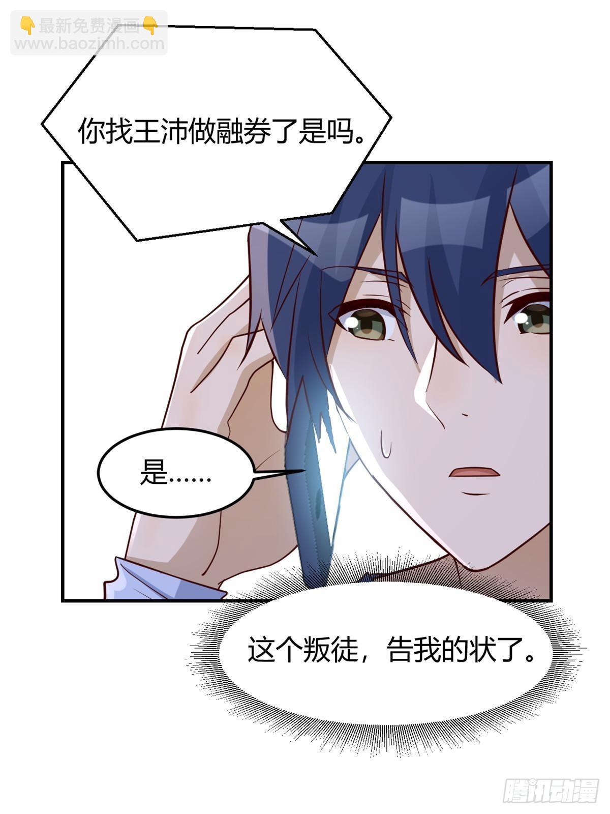 我的姐姐是大明星 - 239 走老路(1/2) - 8